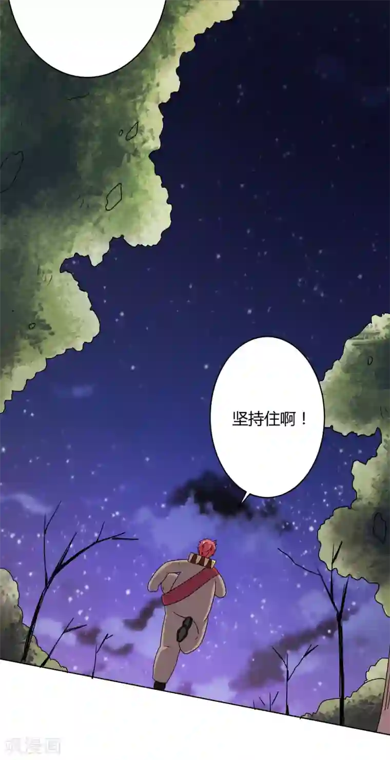 王道少年不可能谈恋爱第31话