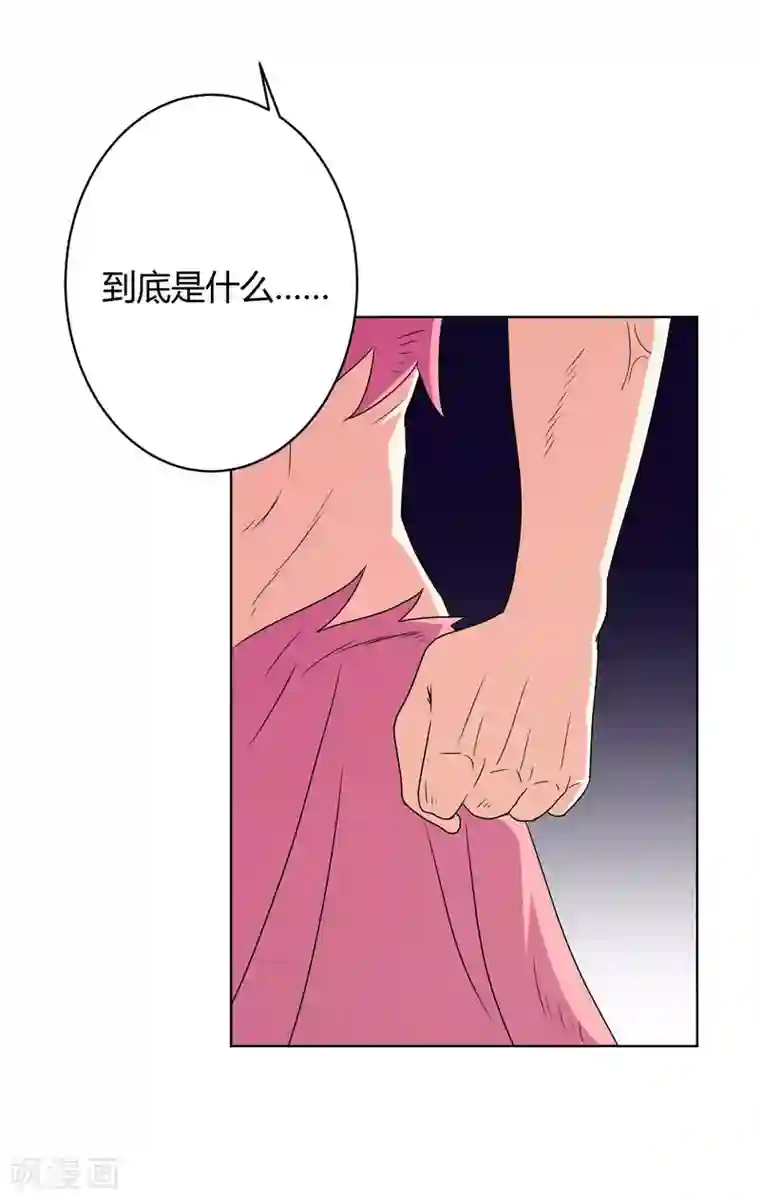 王道少年不可能谈恋爱第31话