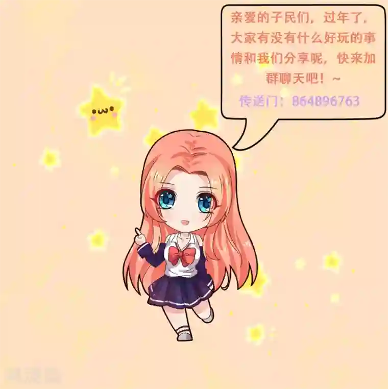 王道少年不可能谈恋爱第31话