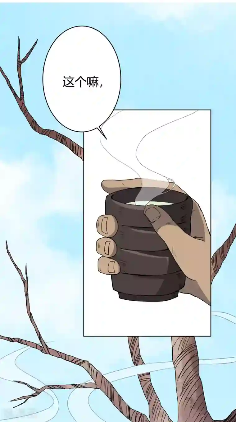 王道少年不可能谈恋爱第31话