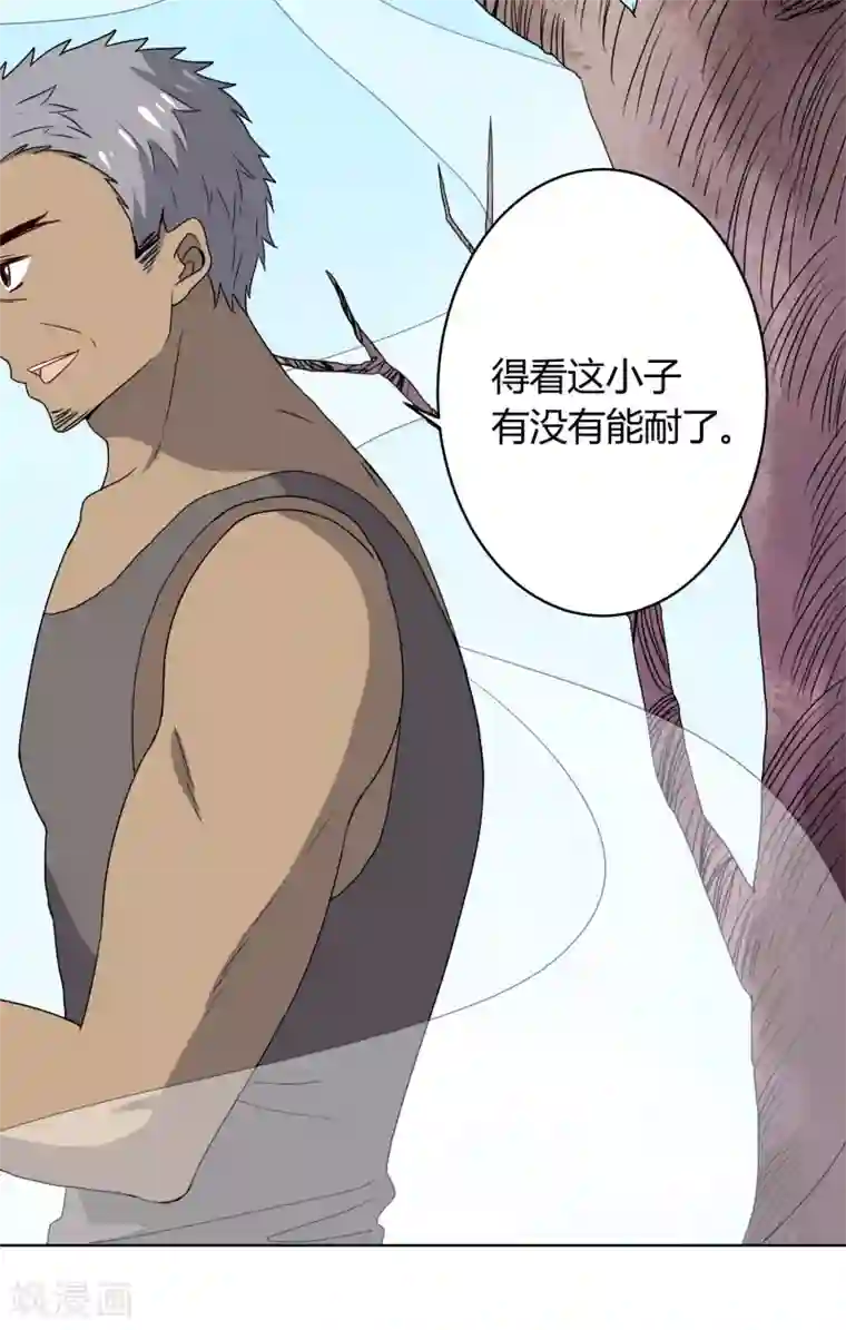 王道少年不可能谈恋爱第31话