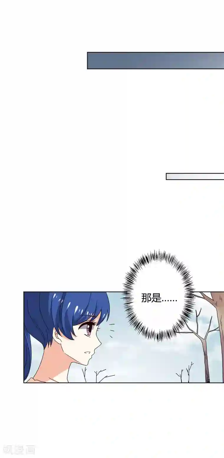 王道少年不可能谈恋爱第31话