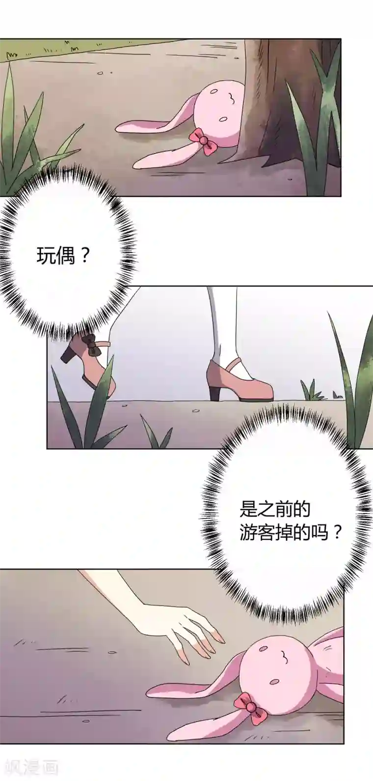 王道少年不可能谈恋爱第31话