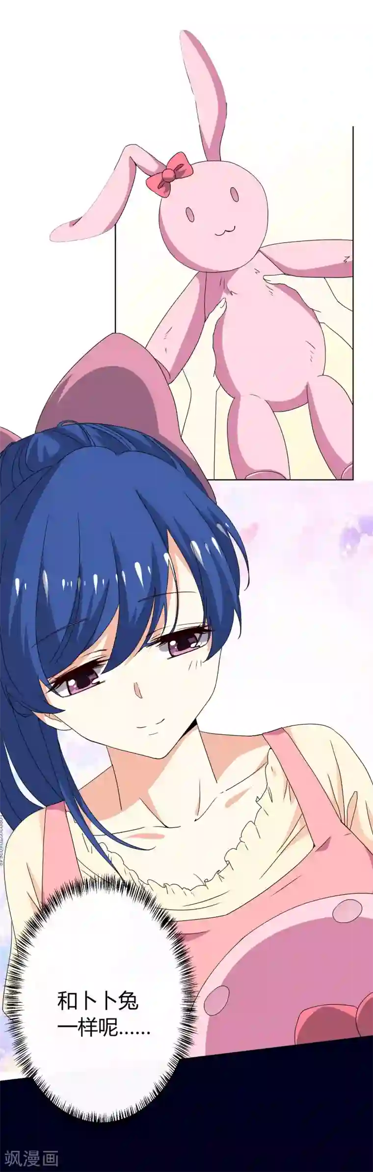 王道少年不可能谈恋爱第31话