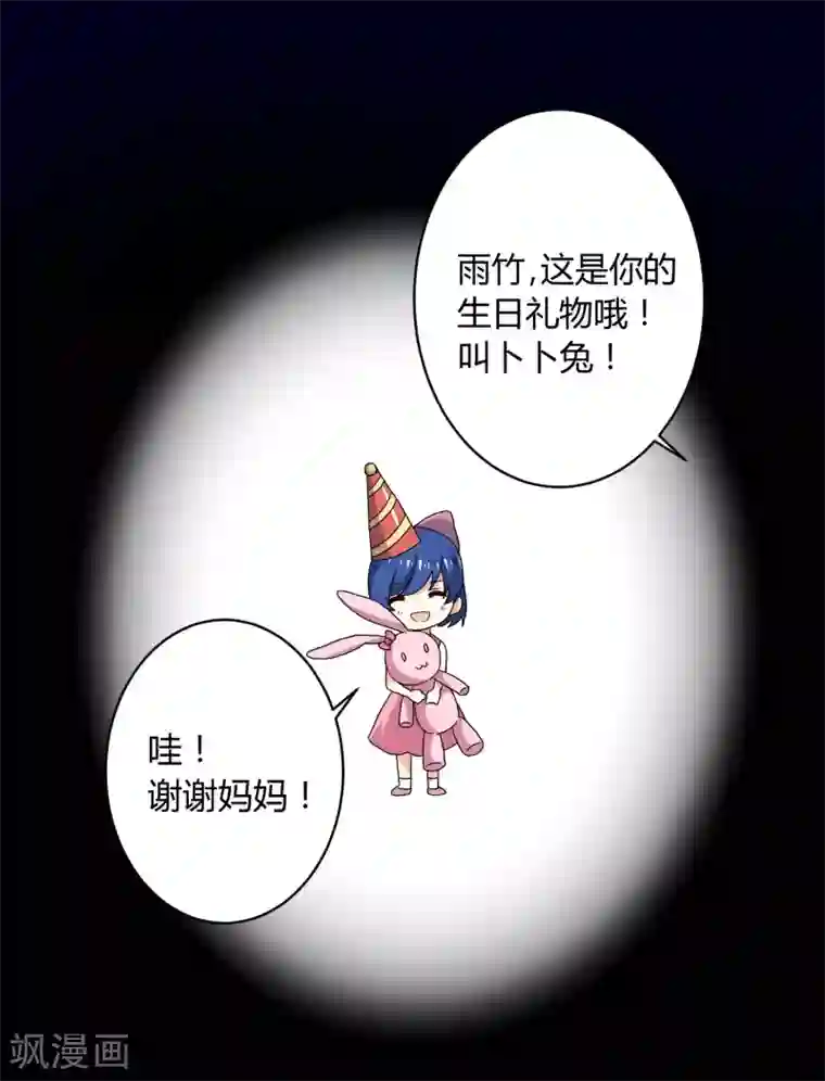 王道少年不可能谈恋爱第31话