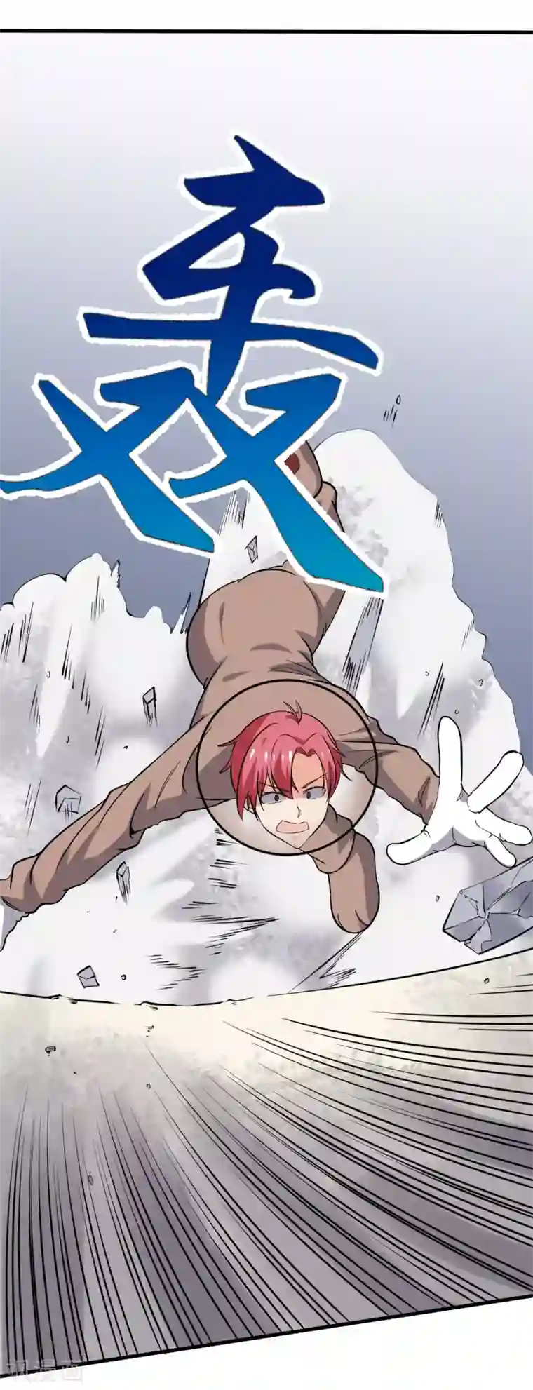 王道少年不可能谈恋爱第32话