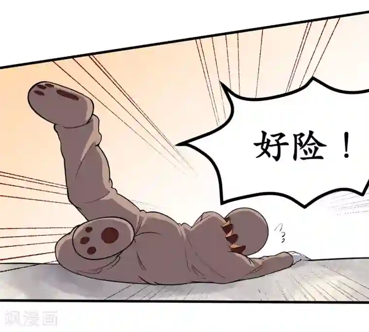 王道少年不可能谈恋爱第32话