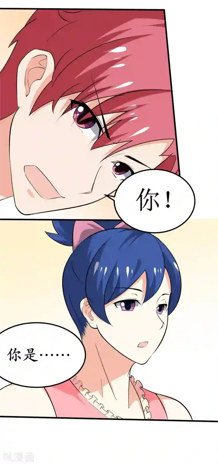 王道少年不可能谈恋爱第32话