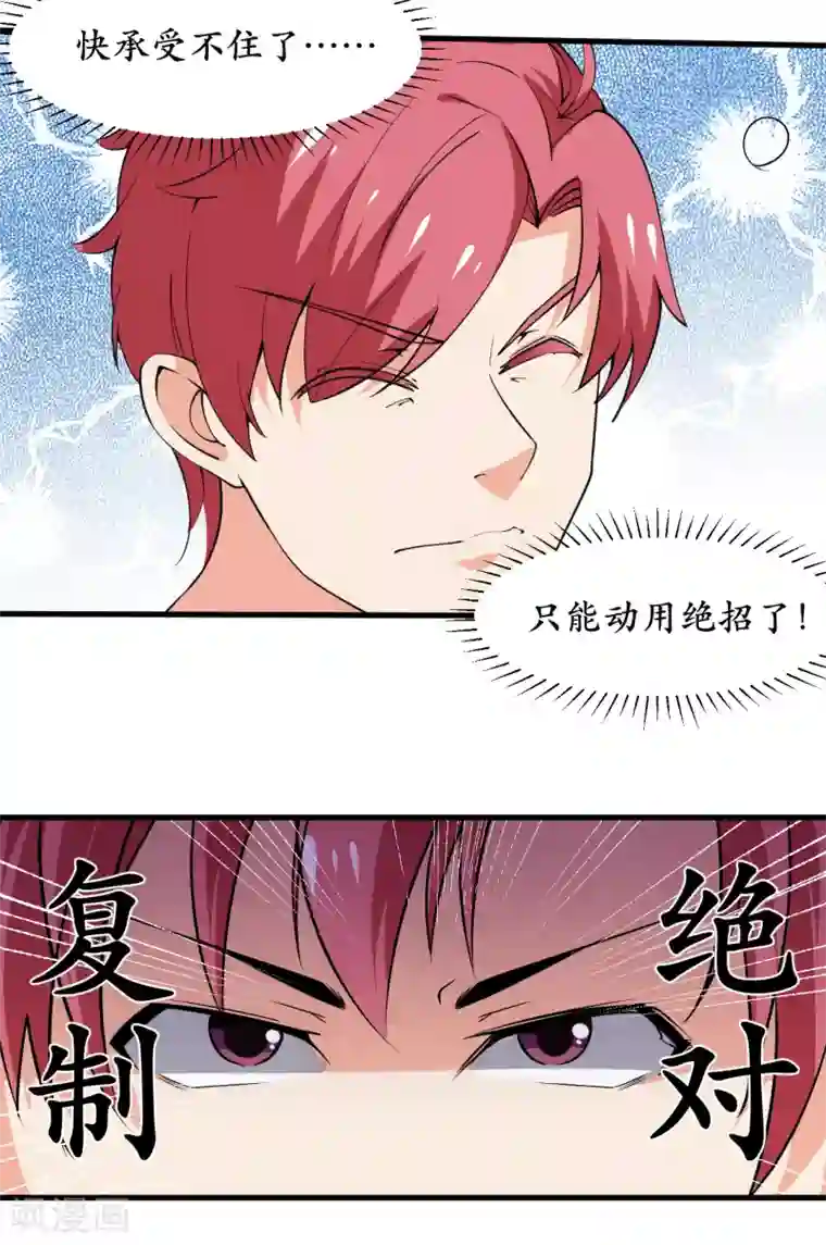 王道少年不可能谈恋爱第32话