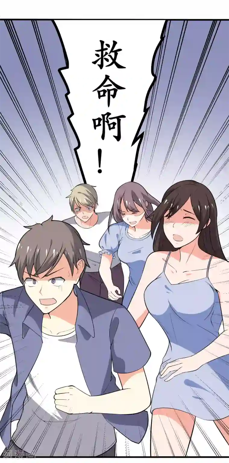 王道少年不可能谈恋爱第32话