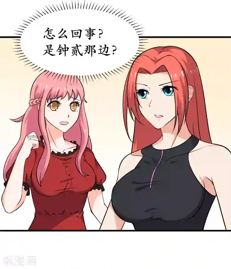 王道少年不可能谈恋爱第32话