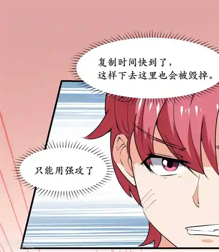 王道少年不可能谈恋爱第32话