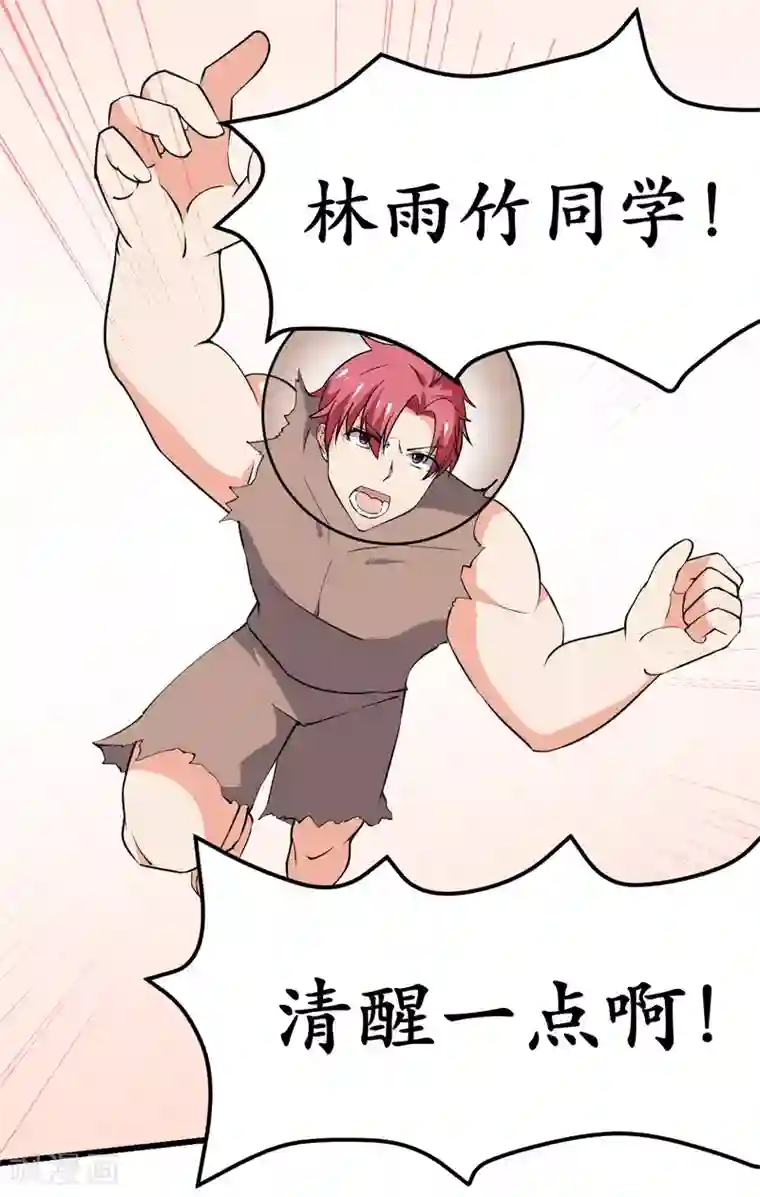 王道少年不可能谈恋爱第32话