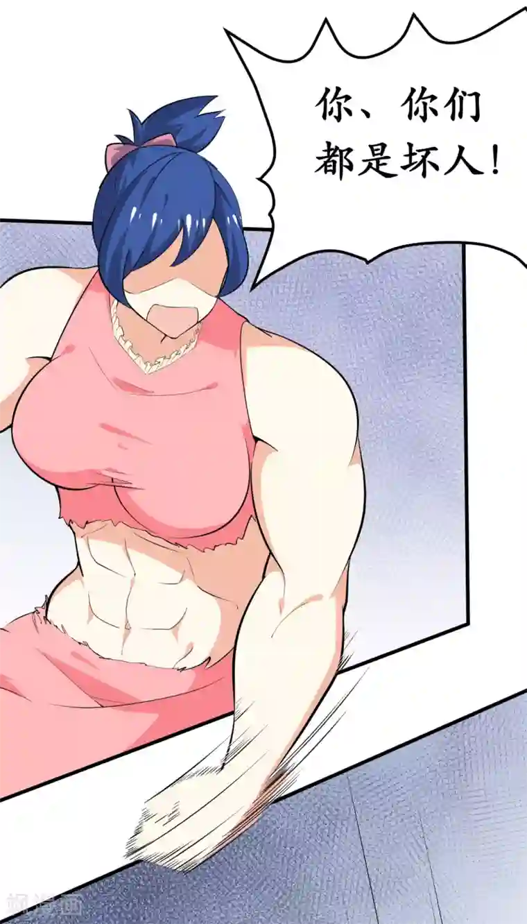 王道少年不可能谈恋爱第32话