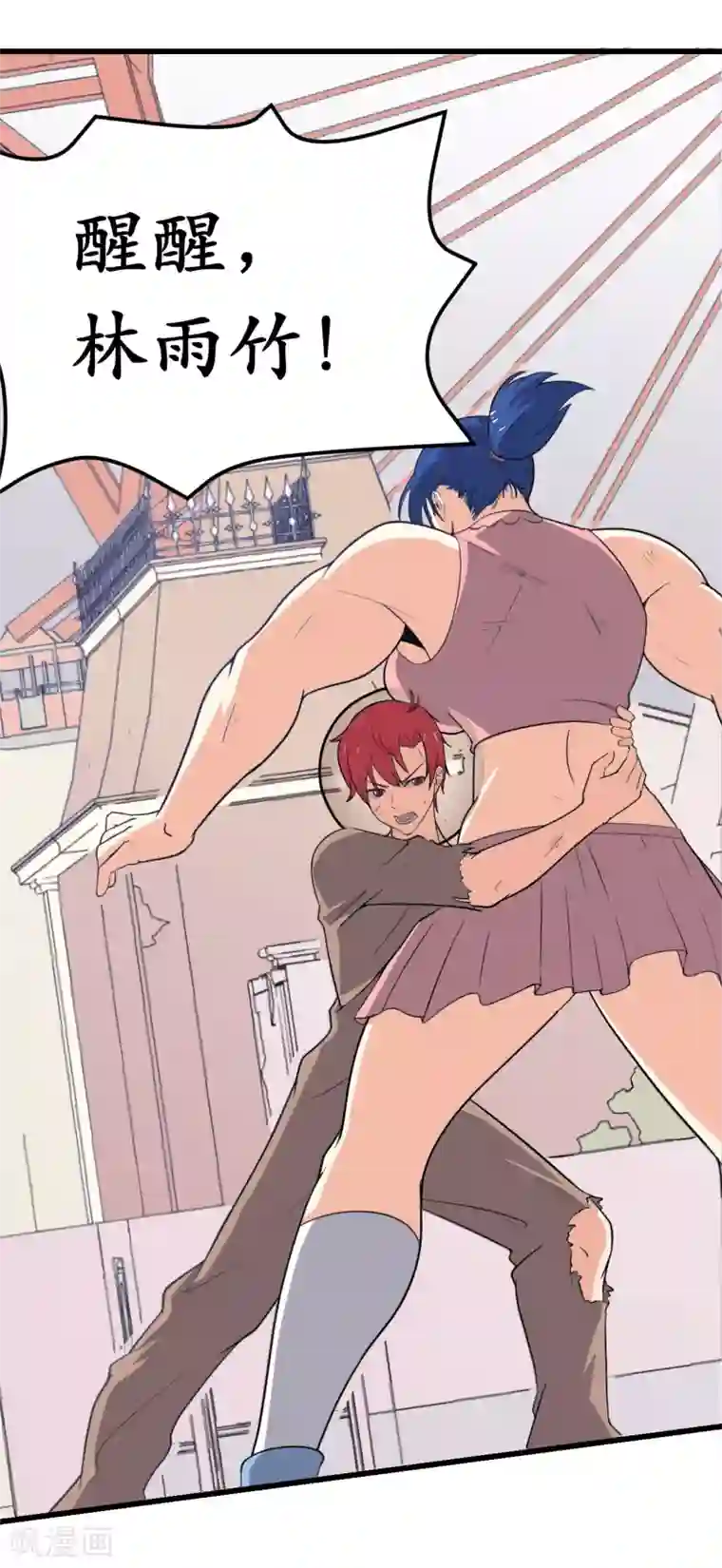 王道少年不可能谈恋爱第32话