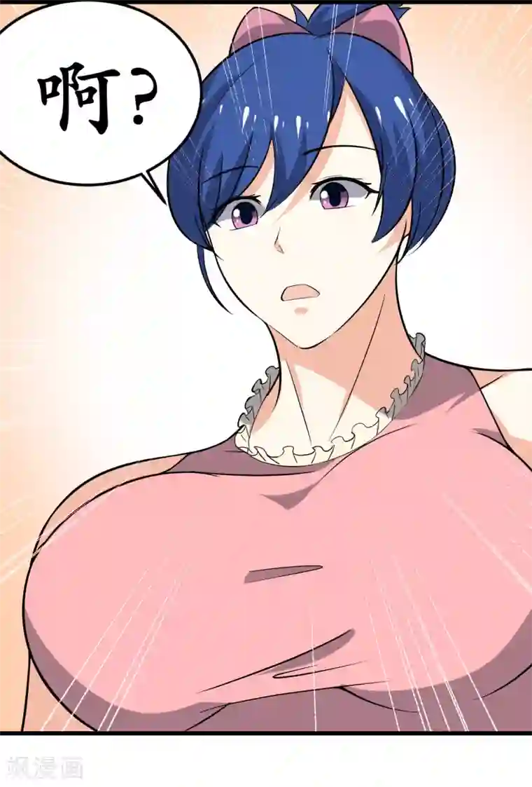 王道少年不可能谈恋爱第32话