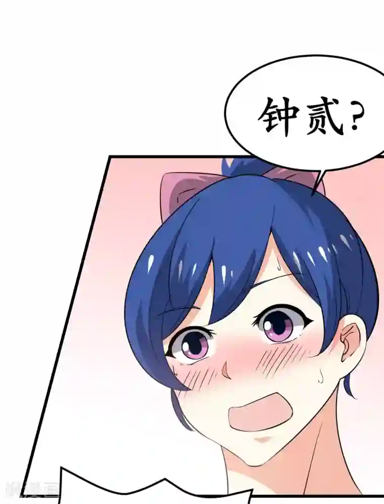 王道少年不可能谈恋爱第32话