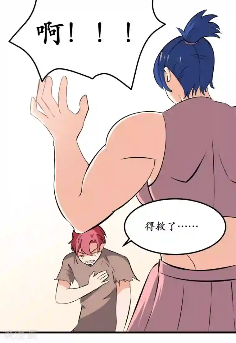 王道少年不可能谈恋爱第32话