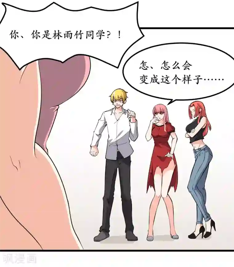 王道少年不可能谈恋爱第32话