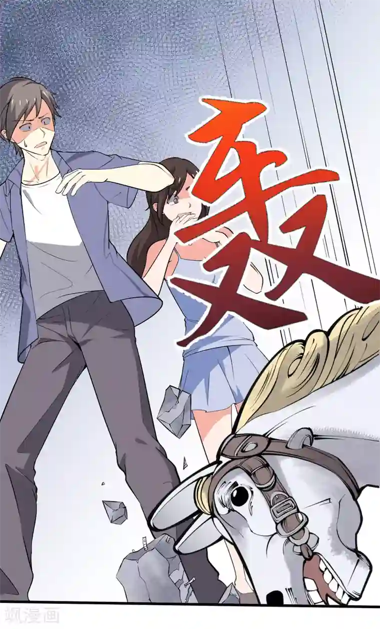 王道少年不可能谈恋爱第32话