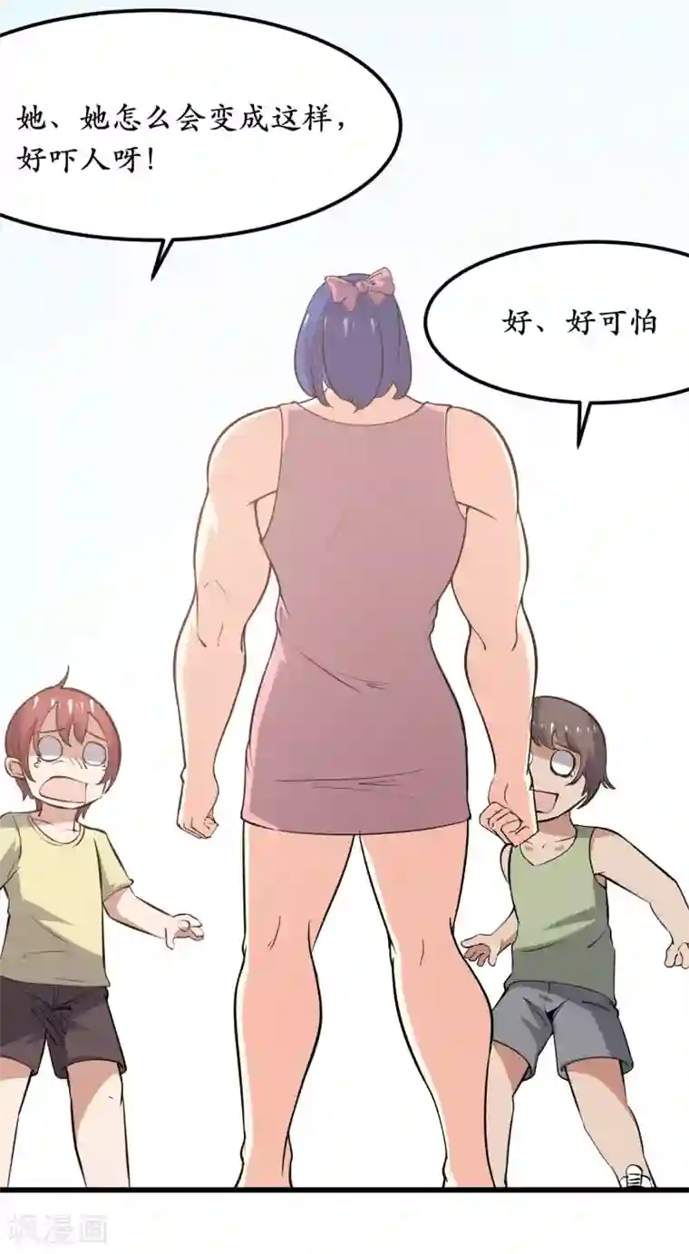 王道少年不可能谈恋爱第32话