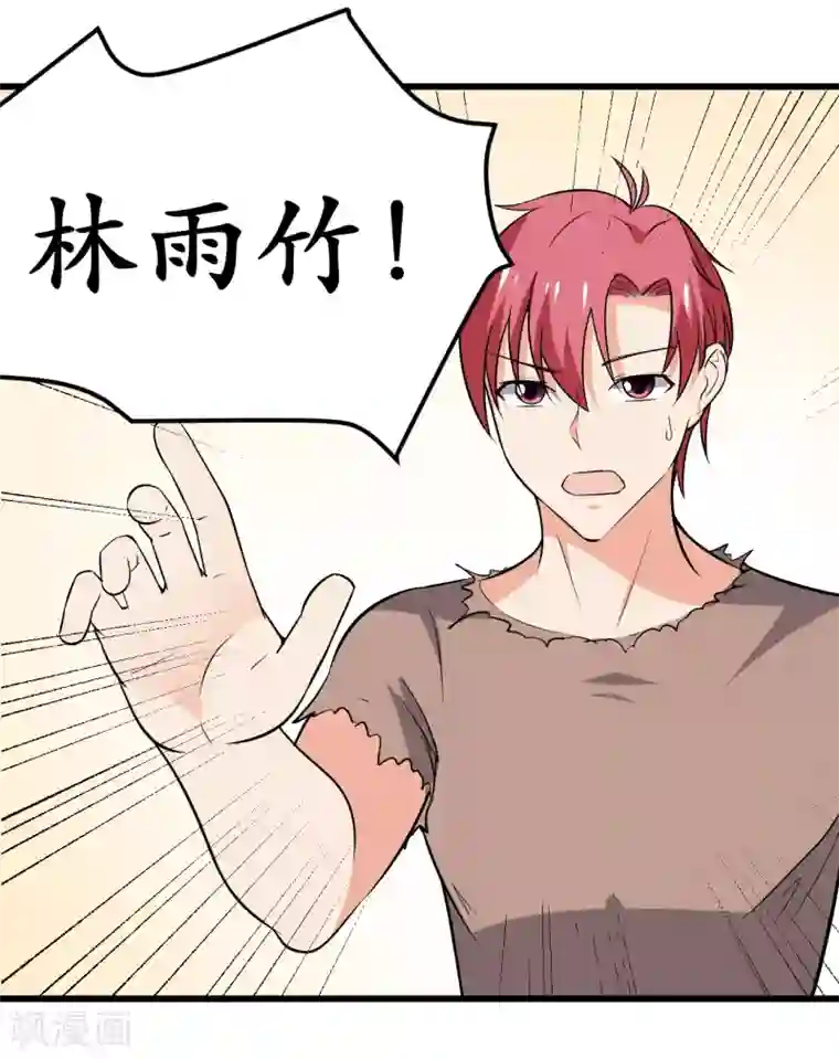 王道少年不可能谈恋爱第32话