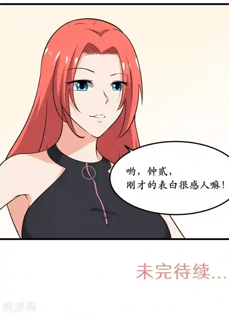 王道少年不可能谈恋爱第32话