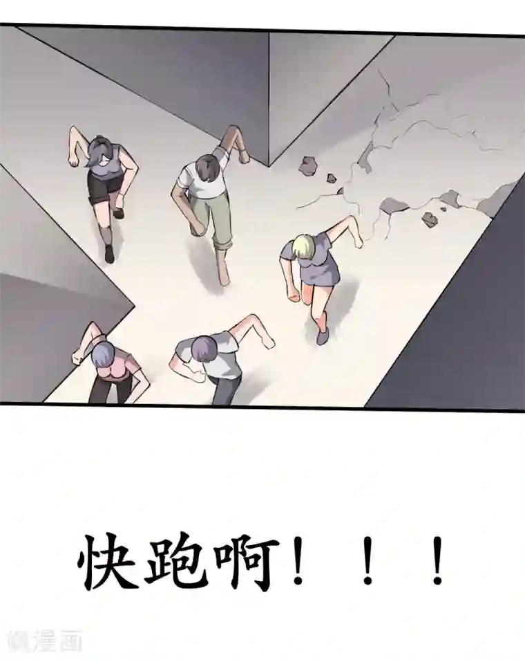 王道少年不可能谈恋爱第32话