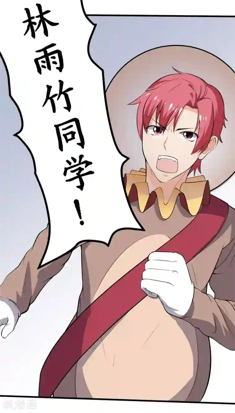 王道少年不可能谈恋爱第32话