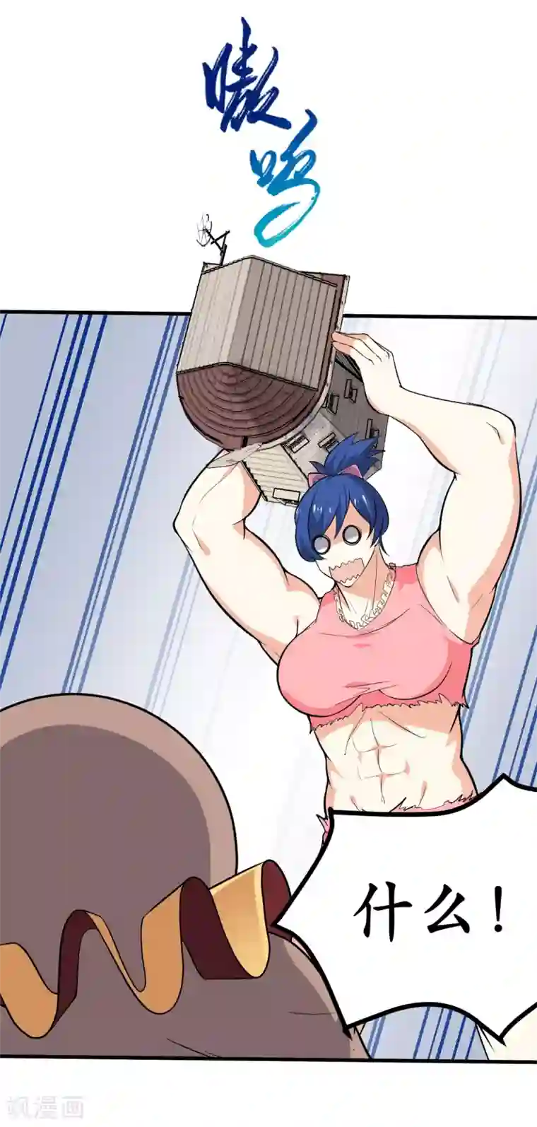 王道少年不可能谈恋爱第32话