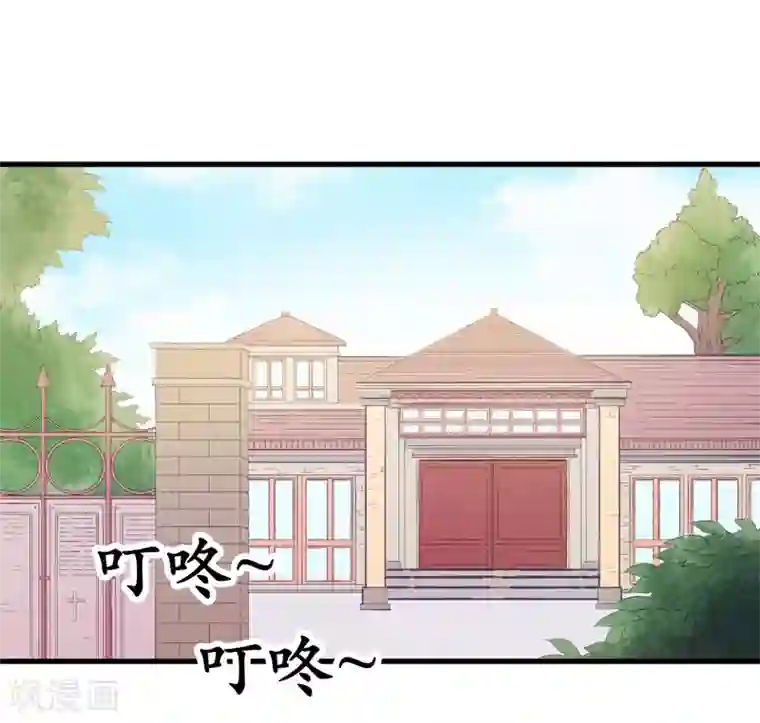 王道少年不可能谈恋爱第33话