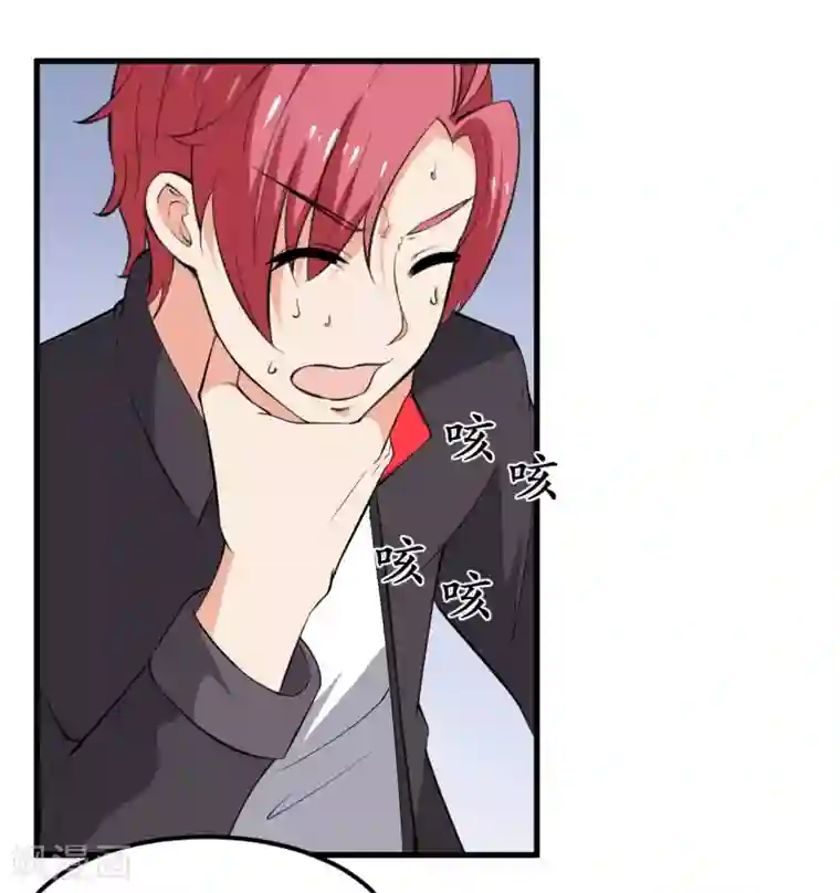 王道少年不可能谈恋爱第33话