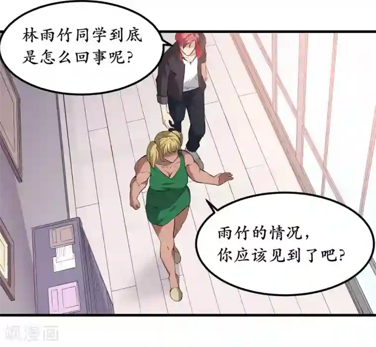 王道少年不可能谈恋爱第33话