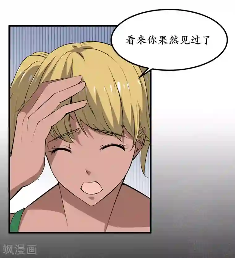 王道少年不可能谈恋爱第33话