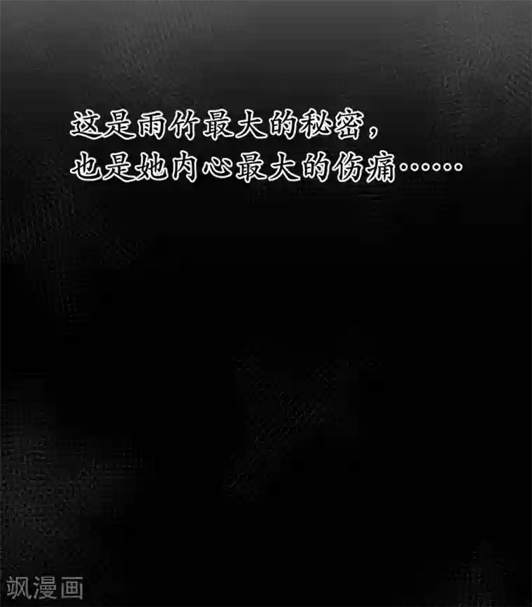 王道少年不可能谈恋爱第33话