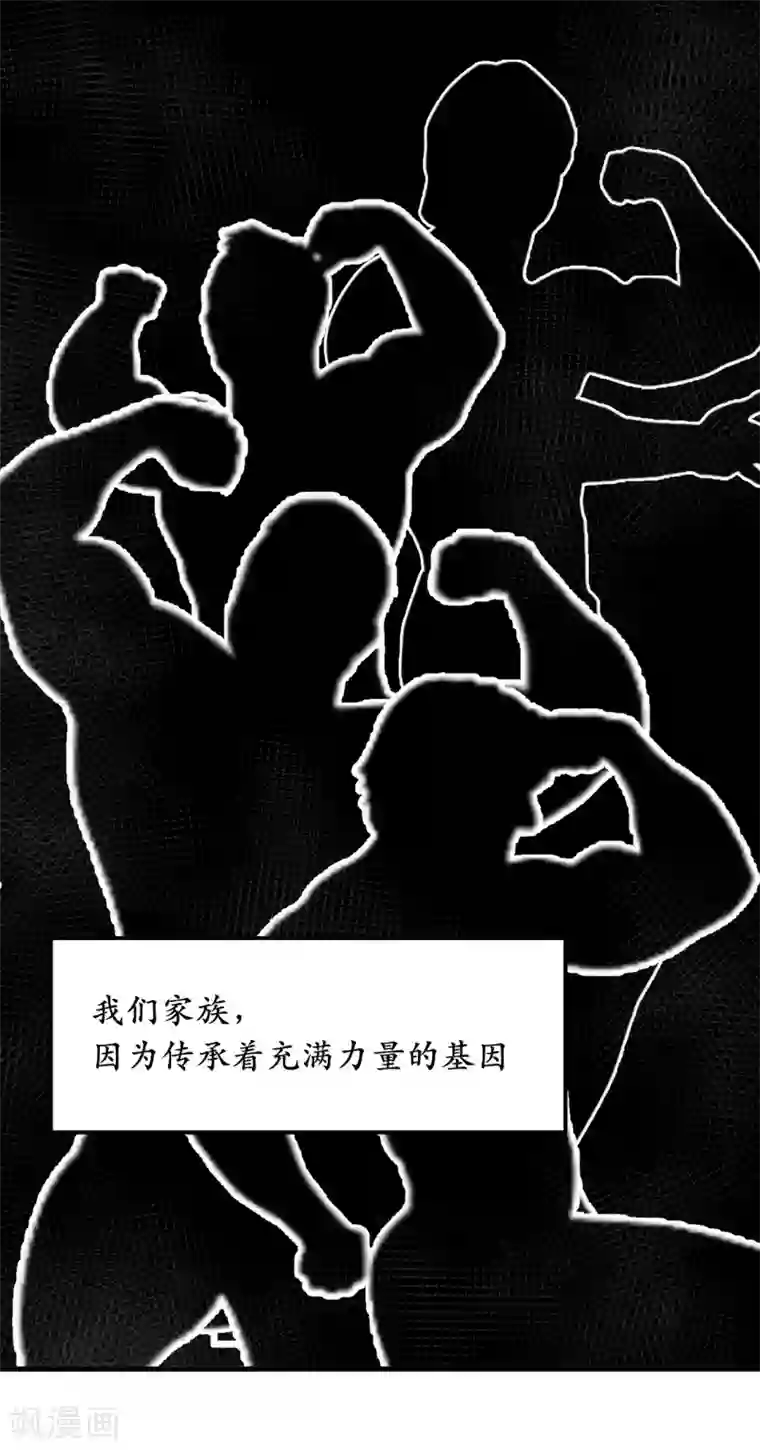 王道少年不可能谈恋爱第33话