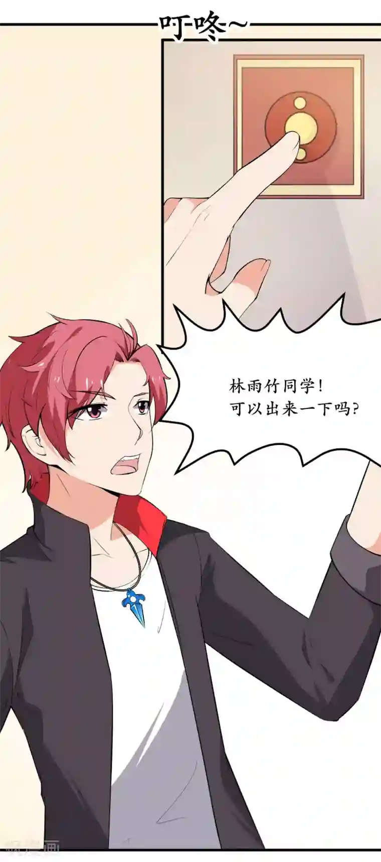 王道少年不可能谈恋爱第33话