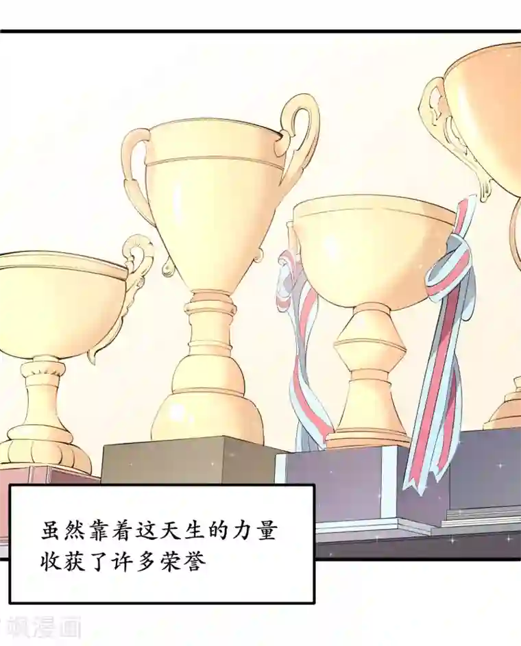 王道少年不可能谈恋爱第33话