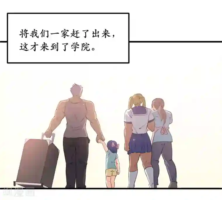 王道少年不可能谈恋爱第33话