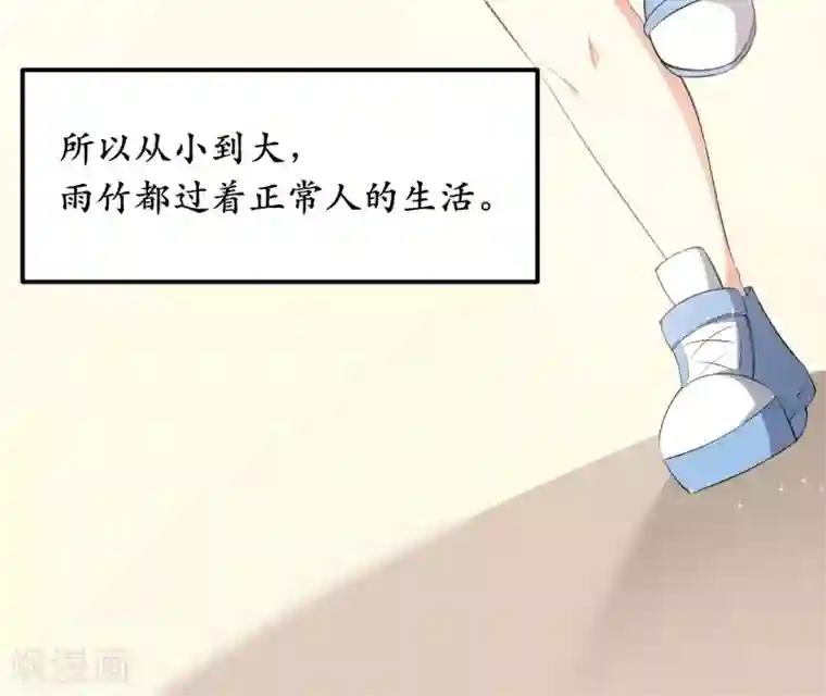 王道少年不可能谈恋爱第33话