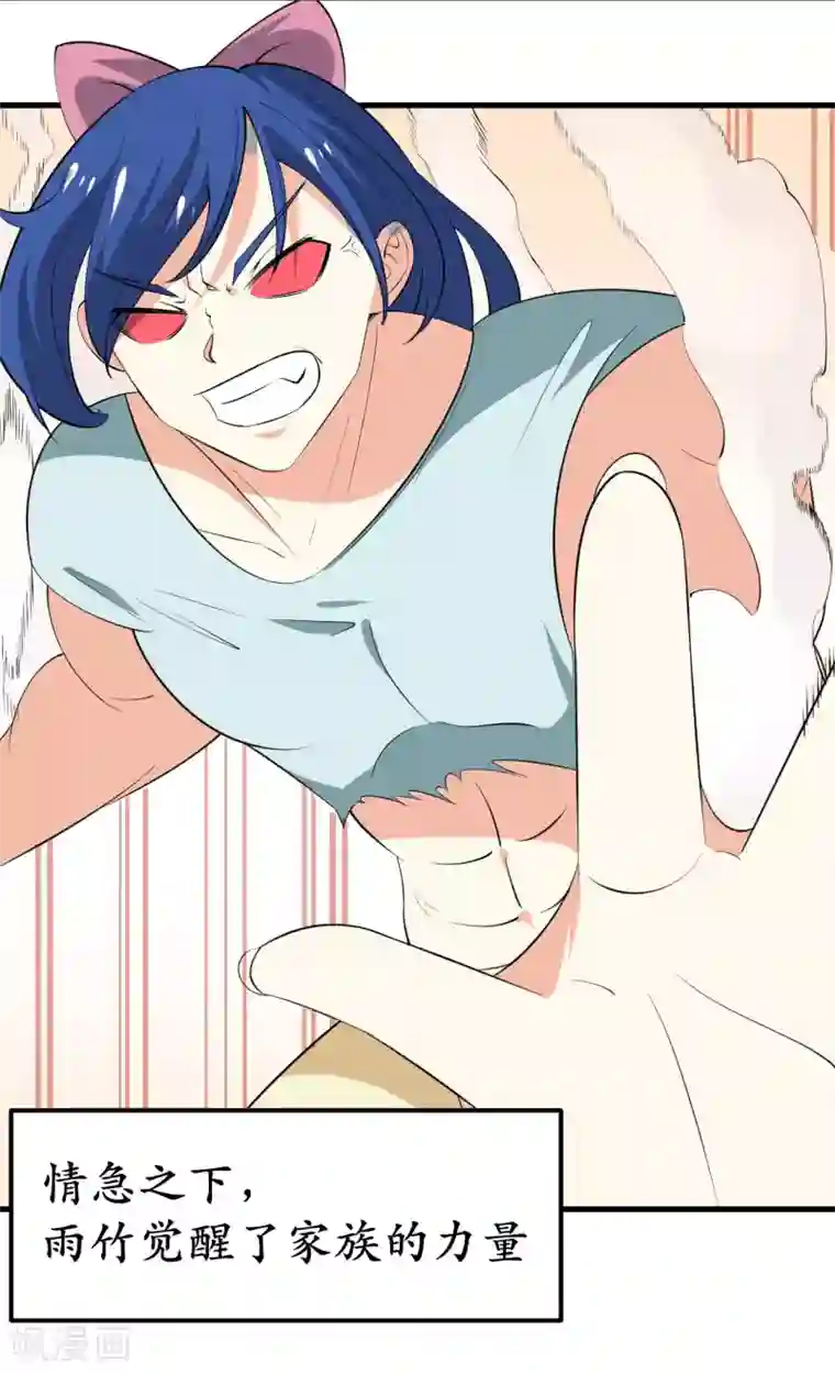 王道少年不可能谈恋爱第33话