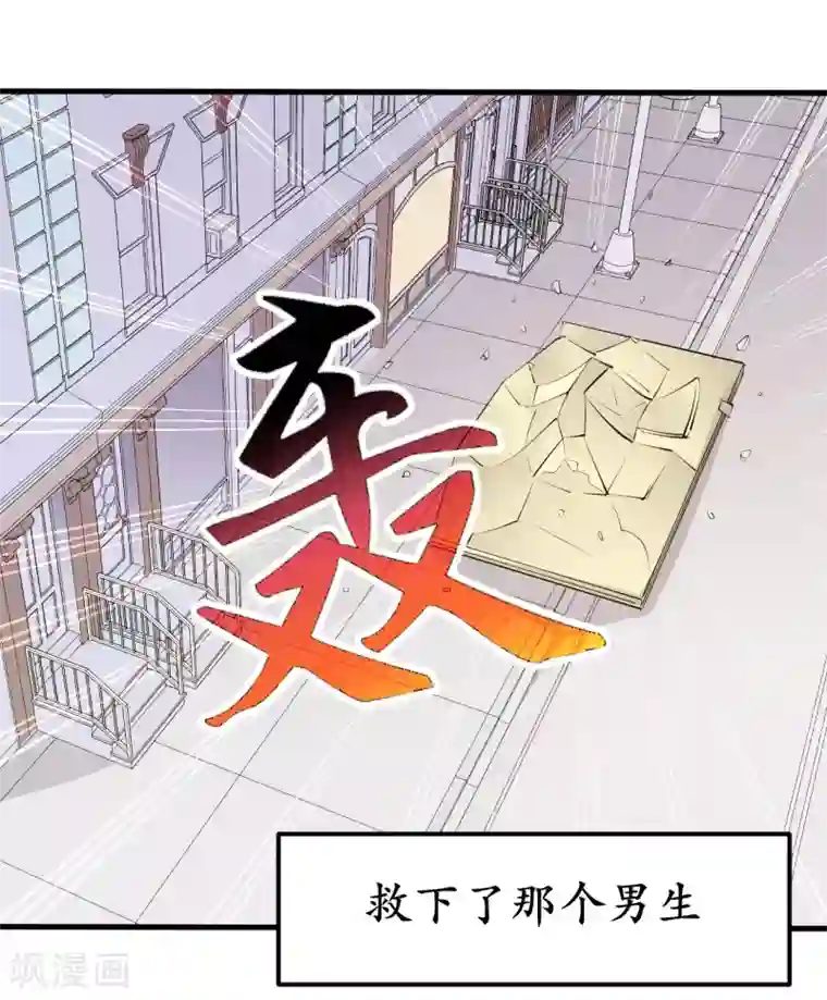 王道少年不可能谈恋爱第33话