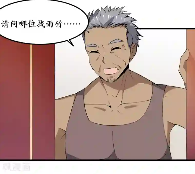 王道少年不可能谈恋爱第33话