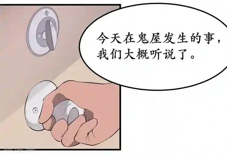 王道少年不可能谈恋爱第33话