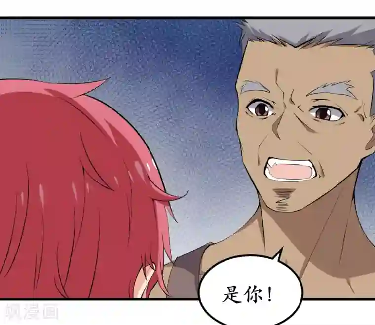 王道少年不可能谈恋爱第33话