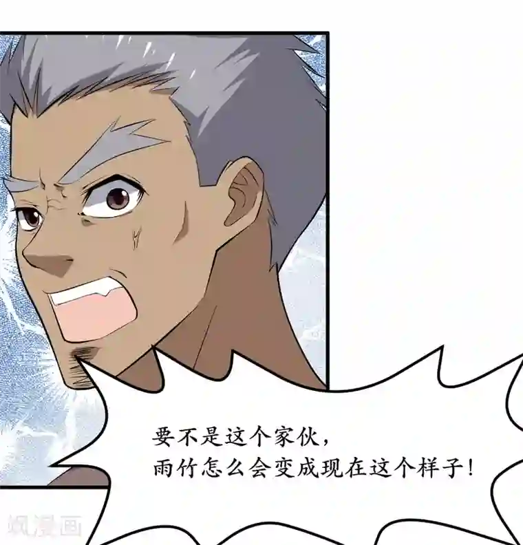 王道少年不可能谈恋爱第33话