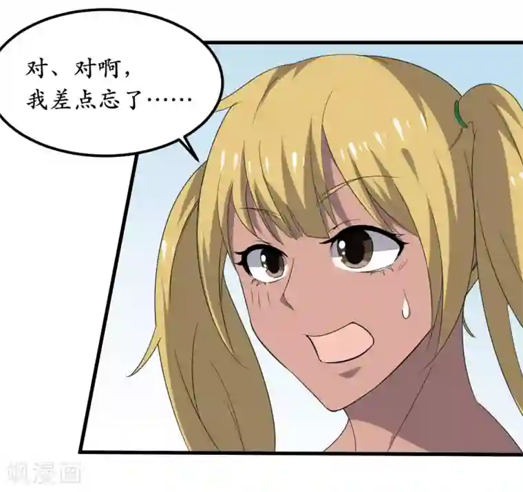 王道少年不可能谈恋爱第34话