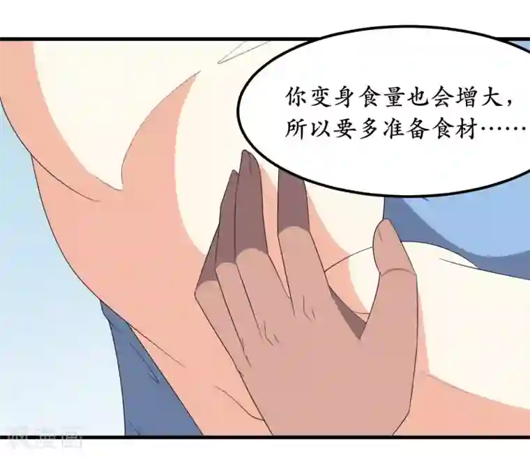 王道少年不可能谈恋爱第34话