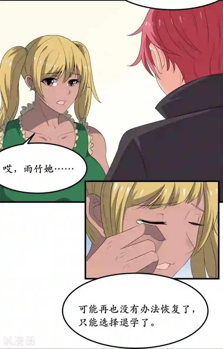 王道少年不可能谈恋爱第34话