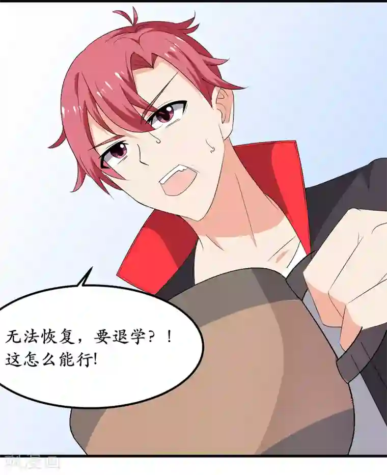 王道少年不可能谈恋爱第34话